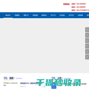 辽宁丰田金杯技师学院