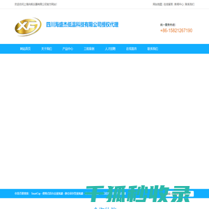 四川盛杰低温科技：专注铝合金液氮生物容器