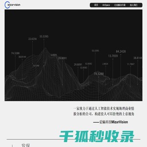 觅熵科技（杭州）有限公司