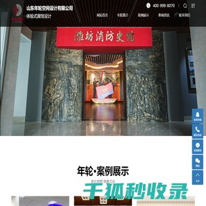 设计策划公司
