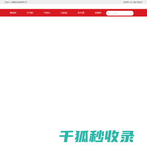 上海