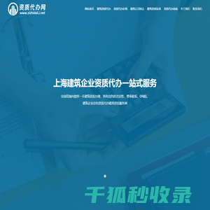 上海建筑资质代办需要多少钱