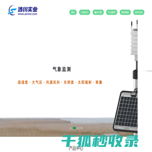 智能环境环保设备