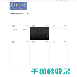 艺术创作网