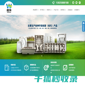 江门纸托