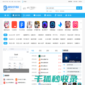 网站做app