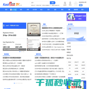 会计网