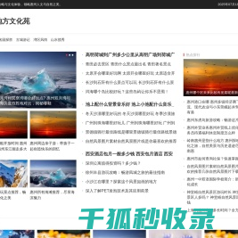 惠州地方文化苑