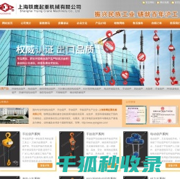 上海手拉葫芦价格型号