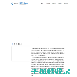 福建豆讯科技有限公司