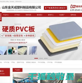 pp板材生产厂家