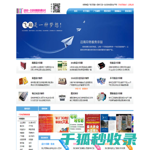 迈高合一文化科技集团有限公司