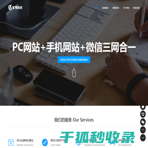 德阳网站建设
