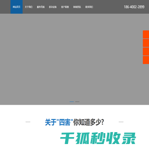 沈阳消杀公司