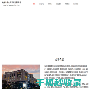 福州网络推广