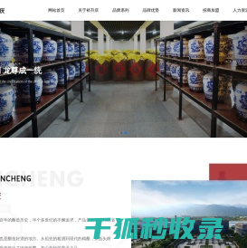 河北裕升庆酿酒有限公司