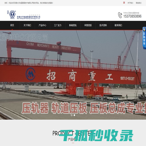 无锡太行轨道紧固技术有限公司提供THRAIL压轨器,路轨压板,MK7轨道橡胶垫板,MK2塑胶垫板,轨道压板,压板总成,轨道胶泥,轨道压板总成,轨道铝热焊接,起重机轨道安装,钢轨配件,防沉降轨道压板系统安装施工.