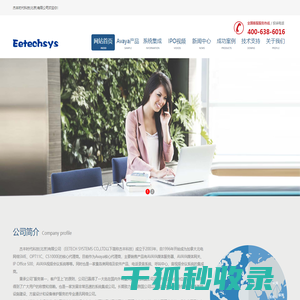 网站首页
