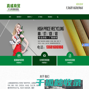 上海服装服饰回收