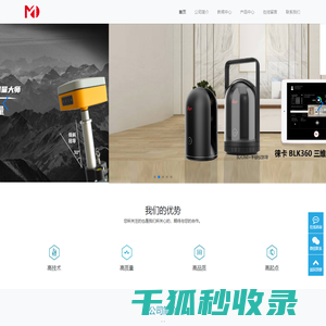 成都美易科技有限公司