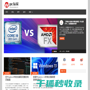 PC玩家