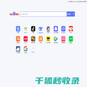 新标签页