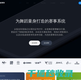精雀赛事