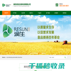 润生生物,潍坊润生生物科技有限公司
