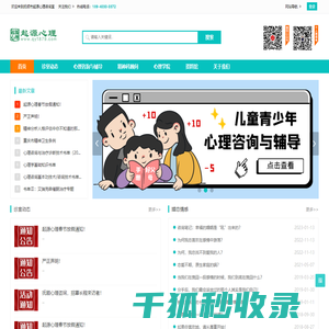 抚顺市望花区起源心理咨询室：抚顺市起源心理咨询中心