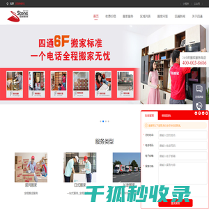 搬家公司