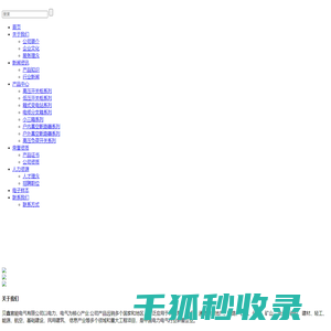 杭州网线电缆线回收,杭州ktv酒吧舞厅音响回收,杭州有色金属不锈钢回收,杭州废铜紫铜黄铜回收,杭州铝合金电动机回收,杭州线路板塑料回收,杭州电缆线钢材废铁回收