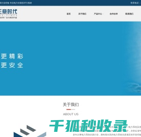 三意时代