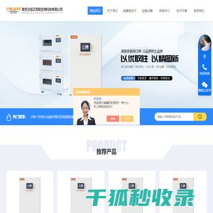 专业实验室设备生产厂家