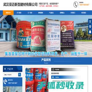 武汉抗裂砂浆价格
