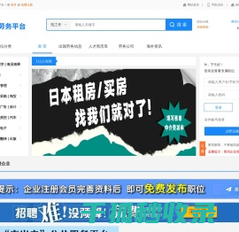 出国劳务,出国打工,劳务派遣,船员招聘