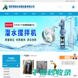 浮筒推流器,低速推流器