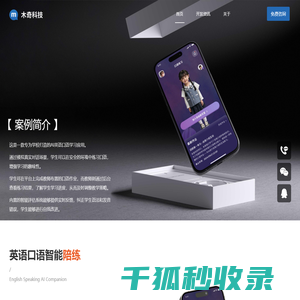 北京专业的App外包