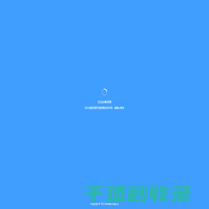 推客机构运营系统