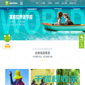 酷蛙营地教育