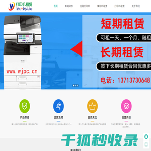 深圳出租打印机,专业出租打印机方案,高品质打印服务