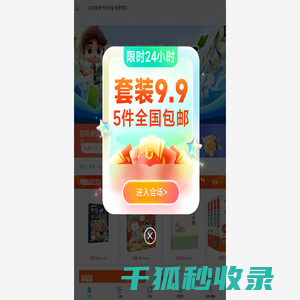 镜子的书屋