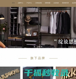 美之高家用工业商业置物架等专业空间收纳整体方案