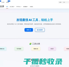 金大哥Ai
