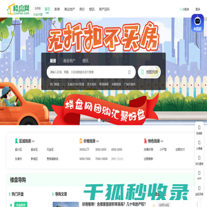 丹东房产网