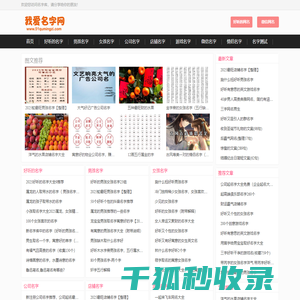 好名字大全