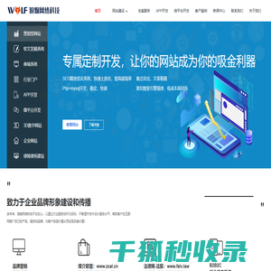 郑州app开发