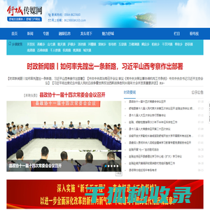 舒城传媒网