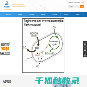 丰海生物