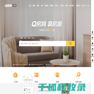 Q房网