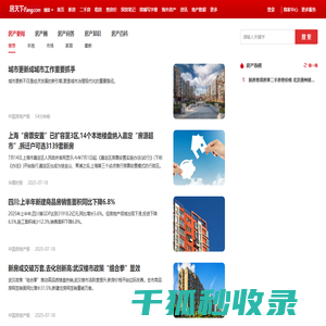 铜梁房地产资讯